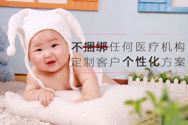 耿哥助孕不捆绑任何医疗机构，定制客户个性化方案